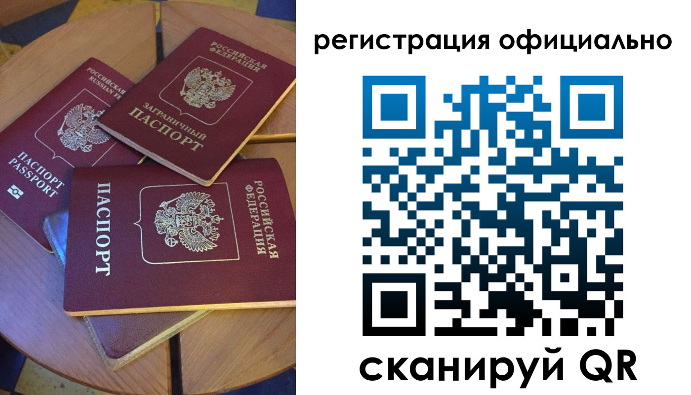 прописка иностранных граждан в Елизово