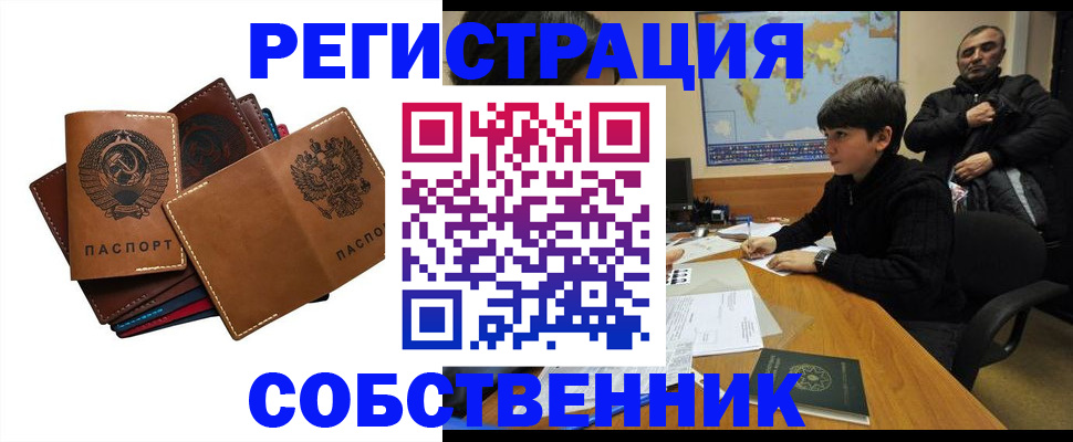 временная регистрация поиск в Елизово