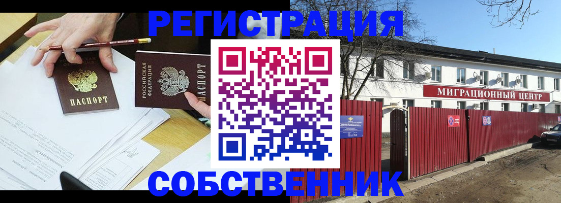 временная регистрация гарантия в Елизово