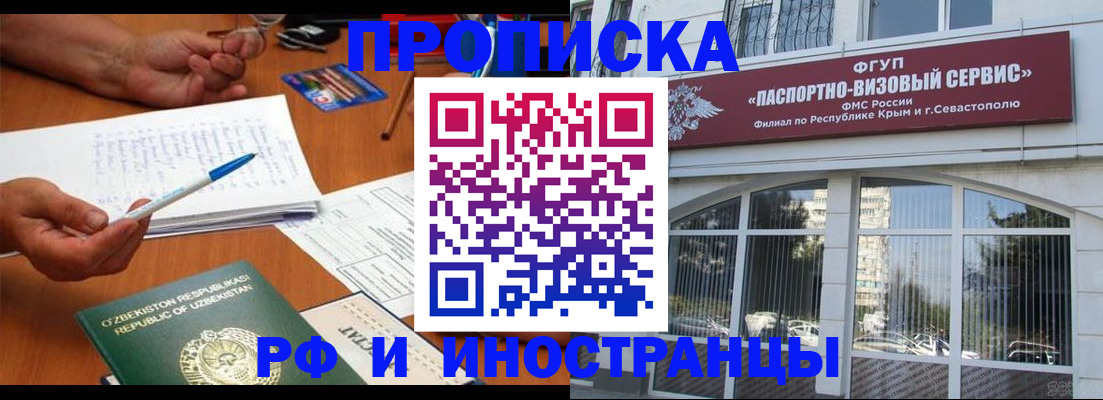 прописка от собственника в Елизово