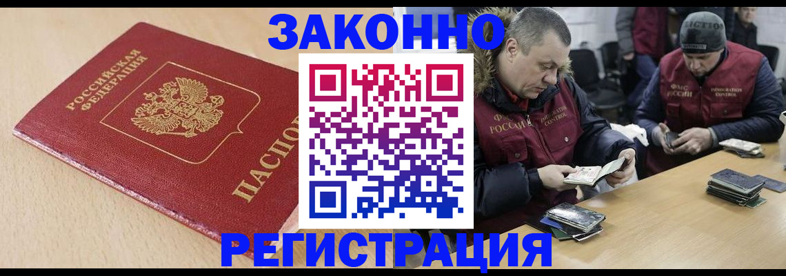временная регистрация гарантия в Елизово
