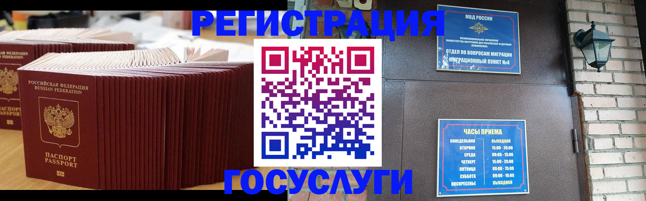регистрация для дет. сада в Елизово
