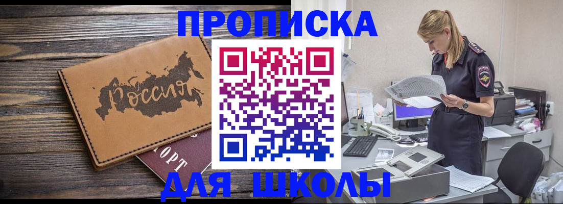 временная регистрация для всех в Елизово