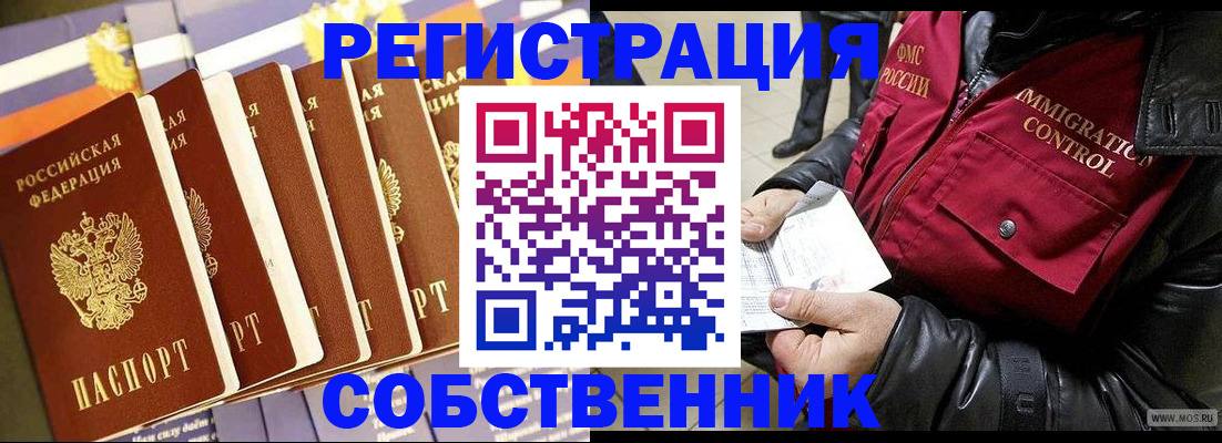 где прописаться в Елизово